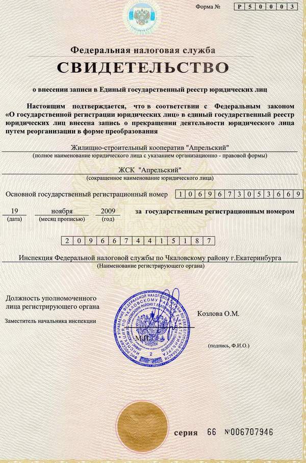 Файл svid_3.jpg Файл svid_3.jpg
